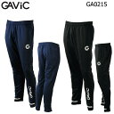 【エントリーでポイント最大10倍】GAViC ガビック ジュニア GA0715AKウォーミングパンツサッカー フットサル