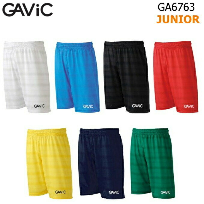GAViC ガビック ジュニア GA6763 Ak昇華ゲームパンツ 吸汗速乾