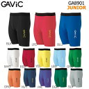 GAViC ガビック ジュニア GA8901 ストレッチインナースパッツ サッカー フットサル