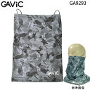 【エントリーでポイント10倍】GAViC ガビック GA9293 ネックゲーター G-camo サッカー フットサル