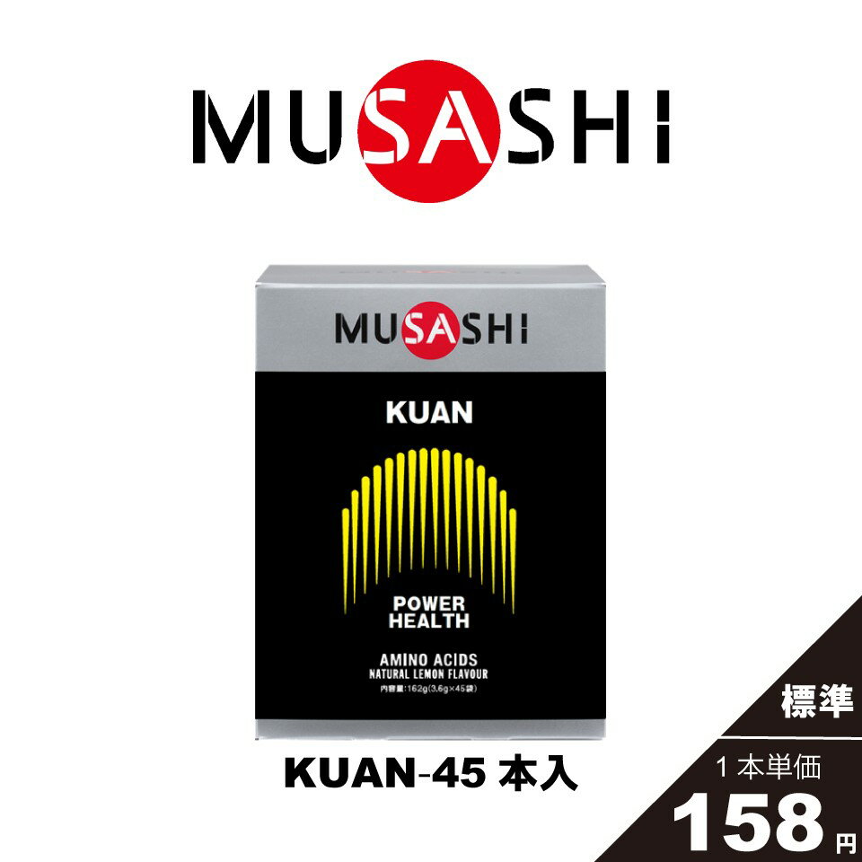 MUSASHI/ムサシ パワーアップ KUAN クアン ヘルスメンテナンス スティックタイプ 45本入 スポーツ フィットネス 男性