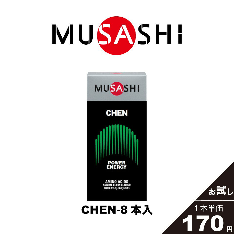 商品情報[ 商品詳細 ] [瞬発力サポート] CHEN（チェン）に含まれる3種のアミノ酸、L-アルギニン、グリシン、L-メチオニンは、 体内で瞬発系運動のエネルギー源となるクレアチンという物質を作り出します。 この物質が豊富にあると、エネル...