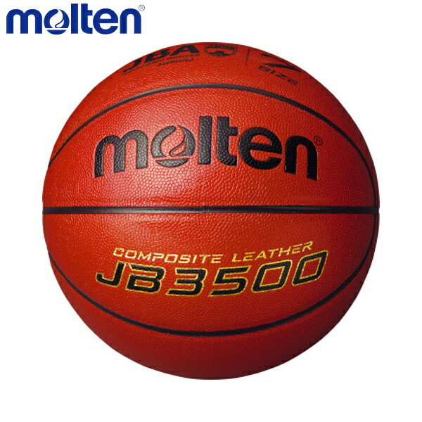 molten モルテン B7C3500 バスケットボール ボール JB3500 B7C3500