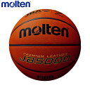 molten モルテン B7C5000 バスケットボール、7球 国際公認球・検定球 一般・大学・高校・中学校 男子用