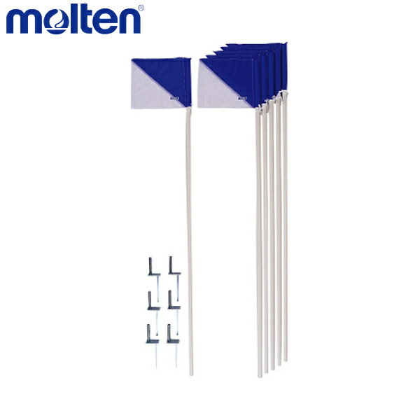 molten モルテン CF 設備・備品 コーナーフラッグ パイプ：白、フラッグ：白×青 CF