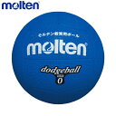 molten モルテン ドッジボール D0B 0号球 ＜幼児 小学校低学年用＞