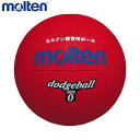 molten モルテン ドッジボール D0R 0号球 <幼児・小学校低学年用>