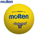 molten モルテン ドッジボール D2Y 2号球 <小学校教材用>小学生 ドッヂボール