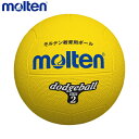 molten モルテン ドッジボール D2Y 2号球 ＜小学校教材用＞小学生 ドッヂボール