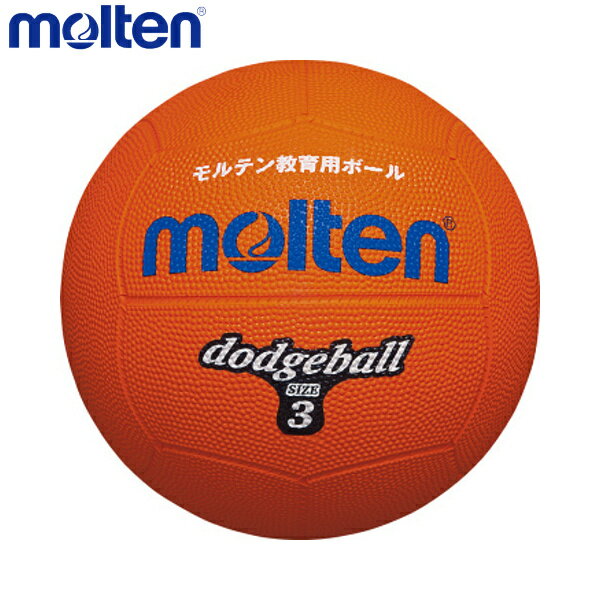 molten モルテン ドッジボール D3OR 3号