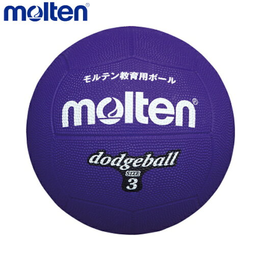【エントリーでポイント最大10倍】molten モルテン ドッジボール D3V 3号球 <小学校高学年用>小学生 ドッヂボール 【エントリーでポイント最大10倍】molten モルテン ドッジボール D3V 3号球 <小学校高学年用>小学生 ドッヂボール
