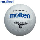 molten モルテン ドッジボール D3W 3号球 <小学校高学年用>小学生 ドッヂボール