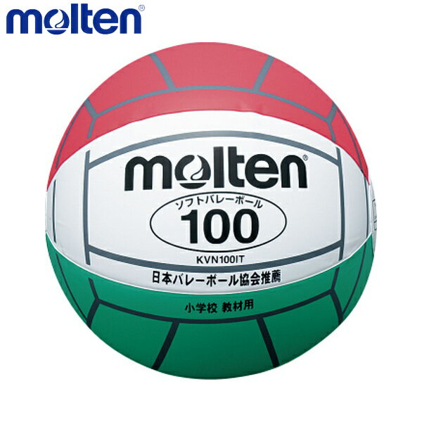 molten モルテン 小学校新教材用 バレ