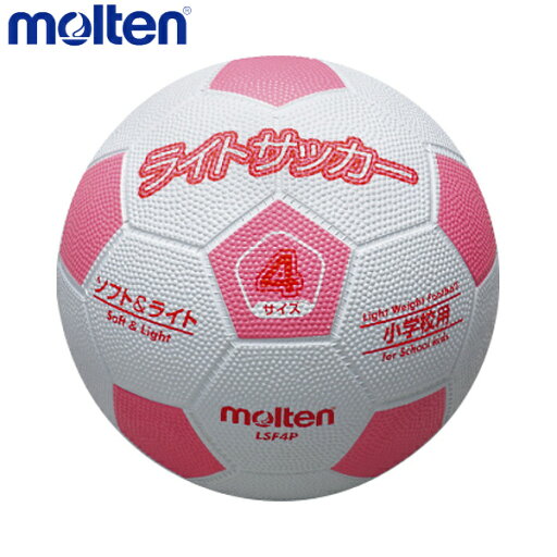 【エントリーでポイント最大10倍】molten モルテン ライトサッカー LSF4P サッカーボール 4号球 <小学校用> 【エントリーでポイント最大10倍】molten モルテン ライトサッカー LSF4P サッカーボール 4号球 <小学校用>