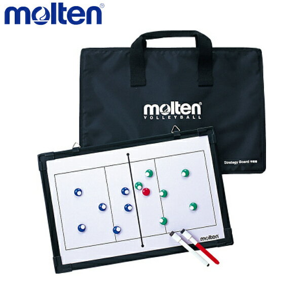 【ポイント10倍!※要エントリー スーパーセール】molten モルテン バレーボール 作戦盤 作戦ボード MSBV チーム用品 懸念品 卒団 卒業 チーム用品