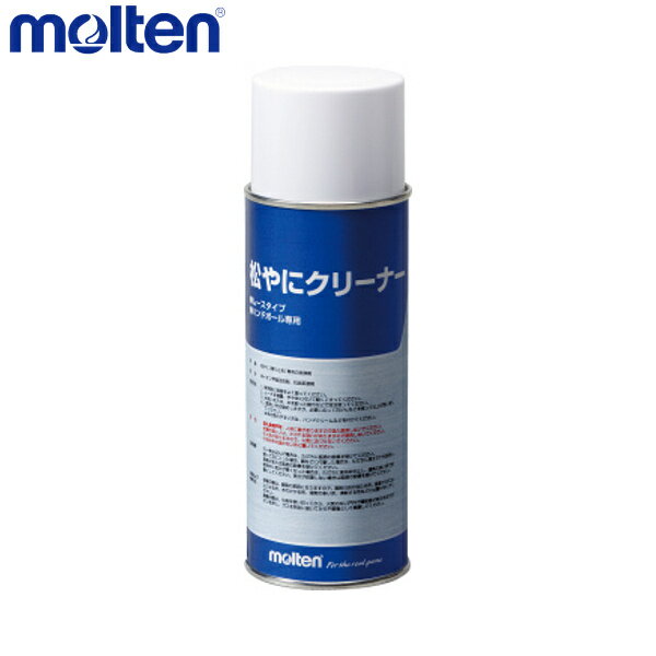 molten モルテン 松やに 2本セットクリーナームースタイプ RECMU ハンドボール