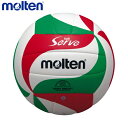 【エントリーでポイント最大10倍】molten モルテン V5M3000 -L バレーボール ボール ソフトサーブ軽量 V5M3000 -L
