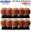 molten モルテン BGL2XN バスケットボール サインボール GL 10個セット 卒団 卒部 記念品 引退 卒団記念品 セット商品