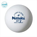 Nittaku ニッタク 卓球 ボール 日本製練習球 NB1744 Jトップクリーントレキュウ 10DZ/箱