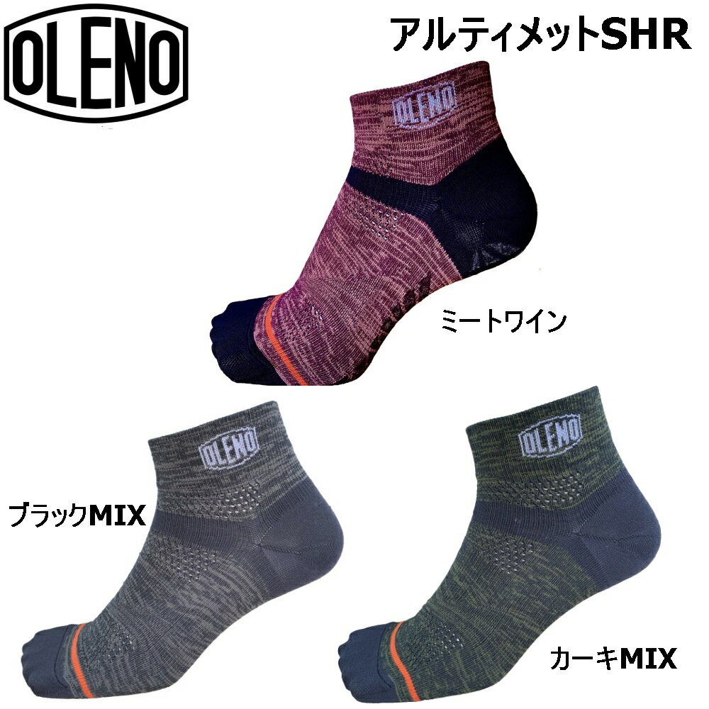 【即納 あす楽】OLENO オレノ ソックス 02039 アルティメットSHR ラウンドタイプ カーキMIX ミートワイン カーキMIX スポーツソックス ..