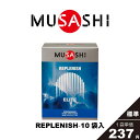 【エントリーでポイント10倍】MUSASHI/ムサシ 多機能ドリンク REPLENISH リプレニッシュ 10袋入り スポーツ フィットネス 女性 男性 高齢者