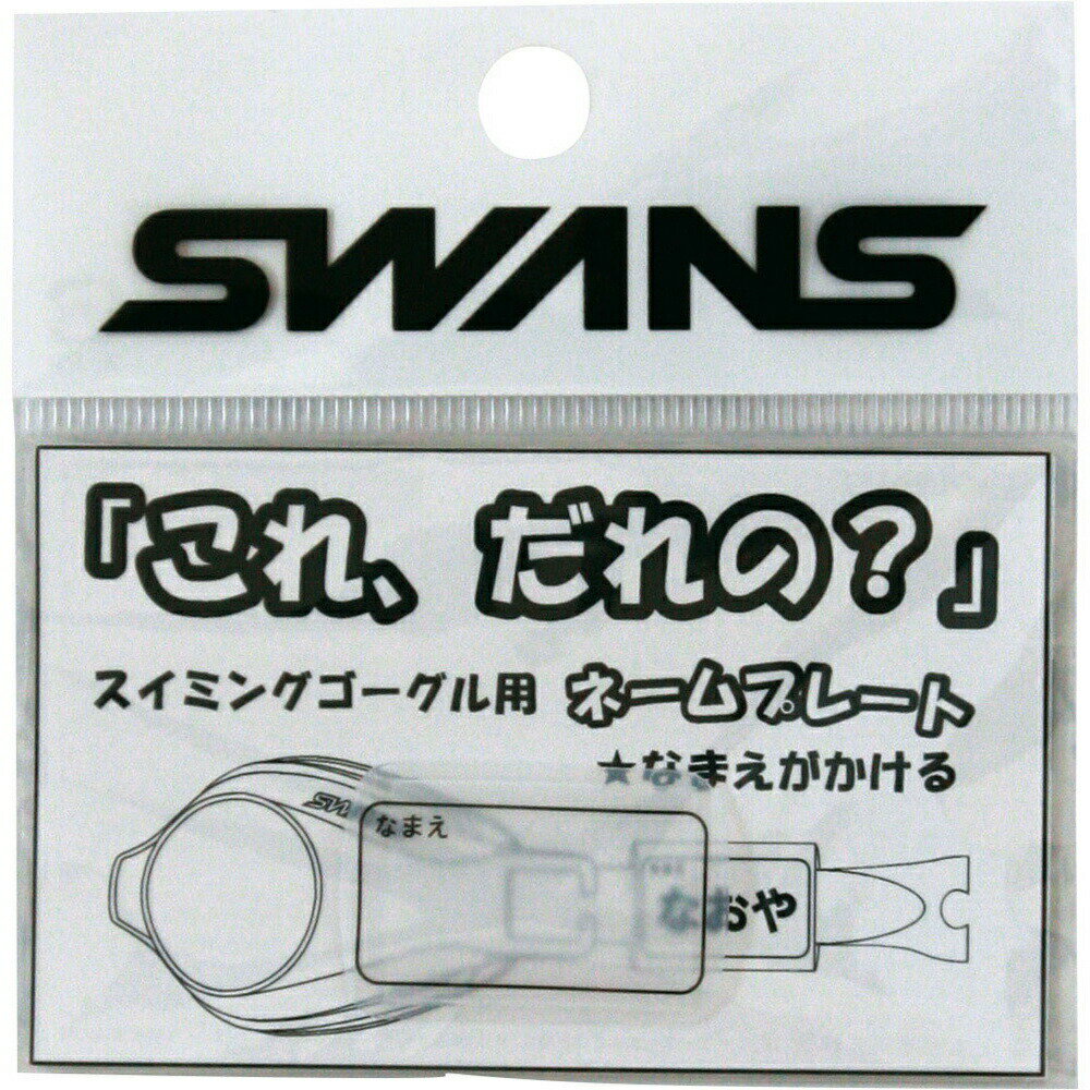 SWANS スワンズ 山本光学 ゴーグル ネー...の紹介画像2