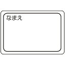 即納 SWANS 山本光学 ゴーグル ネームプレート 無地 SA25MUJ