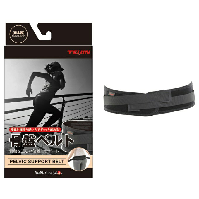 【ポイント10倍！要エントリー】TEIJIN/帝人 30SPKBMK 3D着圧サポーター 骨盤ベルト滑車 1個入り Mサイ..