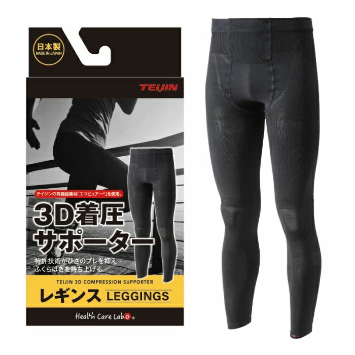 【ポイント10倍！要エントリー】TEIJIN/帝人 30SPMLMK 3D着圧サポーター 男性用レギンス 1枚入り Mサイズ ブラック