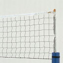 TOEI LIGHT トーエイライト B5955 ソフトバレーボールネット