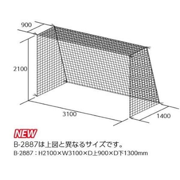 TOEI LIGHT トーエイライト B2887 ハンドゴールネット 検