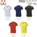 Wundou ウンドウ P1610 バレーボールシャツ 110〜150 S〜XXLサイズ 無地 キッズ ジュニア ディース メンズ メンズ レディース