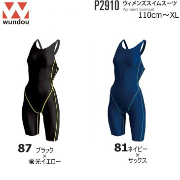 Wundou/ウンドウ P2910 ウィメンズスイムスーツ [無地][110〜150] [S〜XL] 水着 スイミング キッズ ガールズ 女の子 レディース【送料無料】