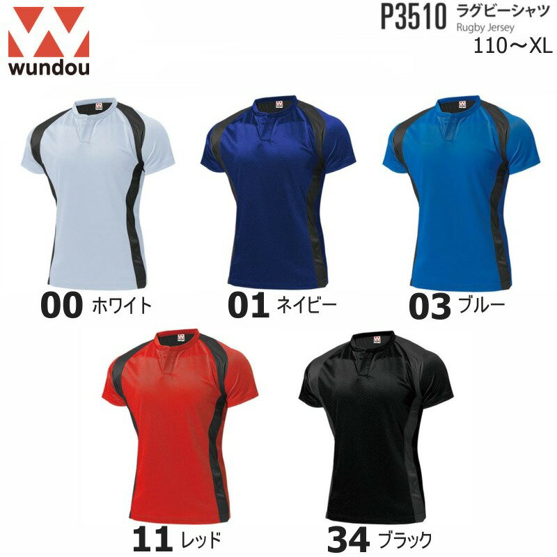 Wundou ウンドウ P3510 ラグビーパンツ 無地 110～150 S～XXL キッズ ジュニア ンズ レディース