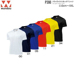 Wundou ウンドウ P390 VネックTシャツ 無地 110～150 S～XXL キッズ ジュニア ンズ レディース