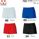 【エントリーでポイント10倍】Wundou ウンドウ P480 男子体操ショートパンツ 無地 110~150 S~XL キッズ ジュニア ンズ