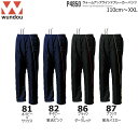 Wundou ウンドウ P4850 ウォームアップウインドブレーカーパンツ 110～150 S～XXL キッズ ジュニア ンズ レディース