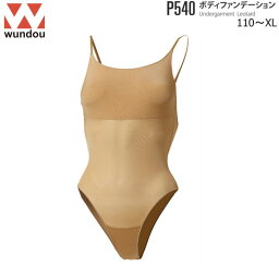 Wundou ウンドウ P540 新体操 器械体操 ボディファンデーション インナー 110～150 S～XL キッズ ジュニア ディース