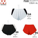 【エントリーでポイント10倍!】Wundou ウンドウ P5580 ランニングパンツ 無地 110〜150 S〜XL キッズ ジュニア イス ガールズ レディー...
