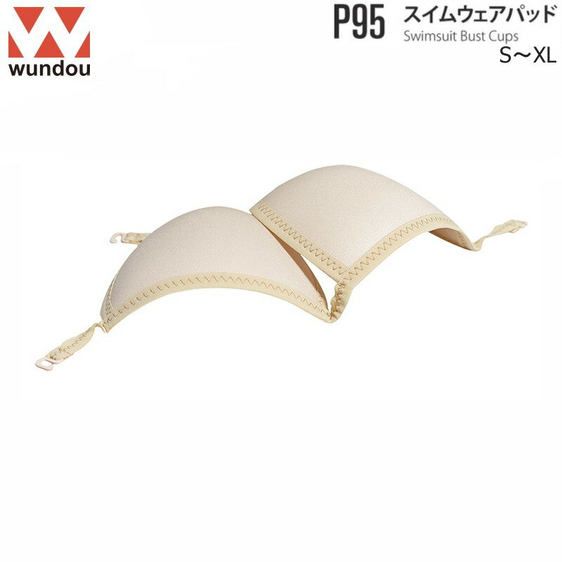 【ポイント10倍!要エントリー】Wundou ウンドウ P95 スイムウェアパッド S〜XLサイズ 無地 レディース 水泳 インナーパッド