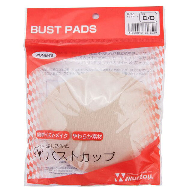 Wundou ウンドウ P96 バストカップ A/B ・ C/Dサイズ 無地 レディース 水泳