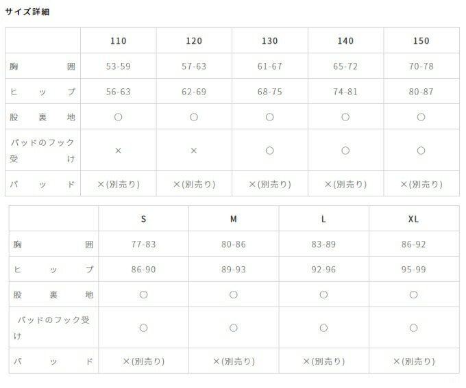 Wundou/ウンドウ P2910 ウィメンズスイムスーツ [無地][110〜150] [S〜XL] 水着 スイミング キッズ ガールズ 女の子 レディース【送料無料】