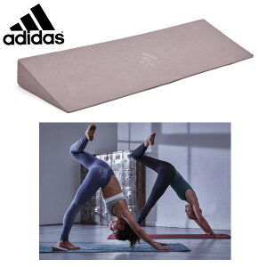 【3％OFFクーポン発行中】adidas/アディダス トレーニング ヨガウェッジ ADYG- 0 トレーニング ヨガ ポージング サポート 【39ショップ】