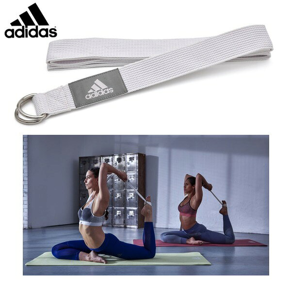 【5％OFFクーポン発行中】adidas/アディダス トレーニング ヨガストラップ ホワイト ADYG-20200CW ヨガ ポージング サポート 【39ショップ】