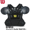 即納 Wilson ウイルソン 軟式用 アンパイアチェストプロテクター アンパイアギア 野球 審判 軟式審判用 WTA3250RB