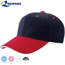 【エントリーでポイント最大10倍】REWARD レワード CP-20 メッシュキャップ バイザーライン 83 ネイビー/レッド/01 cp20 83 野球 ソフ...