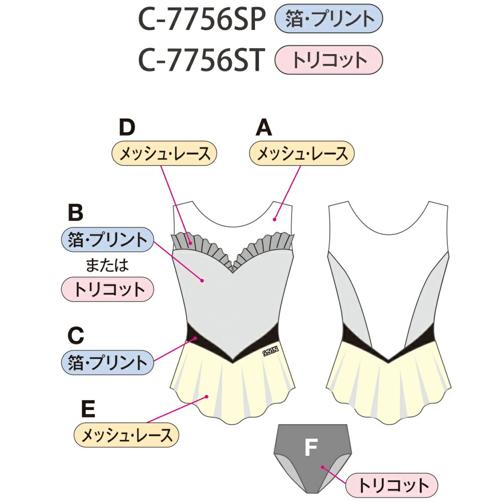 商品情報[ 商品詳細 ] ■ご購入着数により価格が異なります。ご注文後、当店にて価格修正させていただきます。 1〜9着☆1着、18,000円（税別） 10〜19着☆1着、15,600円（税別） 20着〜☆1着、12,000円（税別） ※身頃部分のメッシュ、レース生地には裏地が付いています。不要な場合はお申し出ください。 ※箔加工生地は汗や過度の摩擦により、表面の箔がはがれることがあります。予めご了承ください ※受注生産品（ 納期約45日）※時期により通常よりお時間をいただく場合がございます。 ※受注生産品の為、キャンセル・返品・サイズ交換はお受けできません。 メーカー希望小売価格はメーカーカタログに基づいて掲載しています