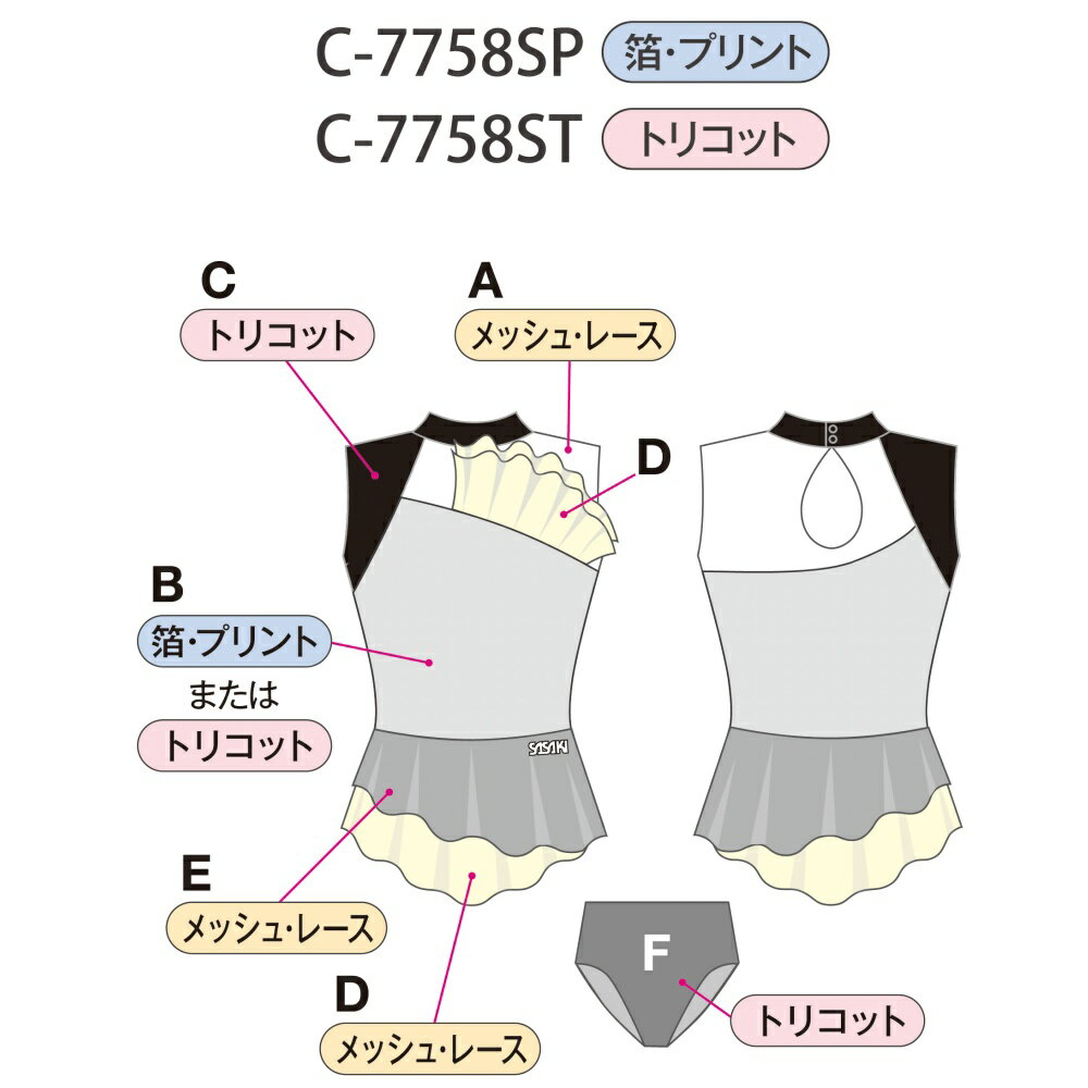 yX2_ȏōőP10{vGg[zSASAKI TTL 󒍐Y C-7758SP I[_[R| Evg XJ[gtpI^[h \   RX`[ WjApElp