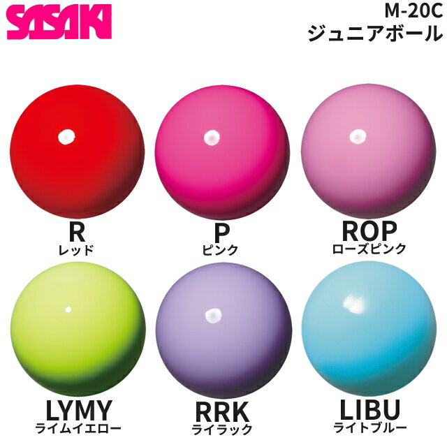 SASAKI ササキ M-20C ジュニアボール15cm 練習用 新体操 手具 ボール 子供用ボール マスゲーム 遊具 1