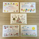【エントリーでポイント最大10倍】即納 【商品購入者限定】メッセージカード 誕生日カード カード お礼カード 贈り先の名前が入れれる